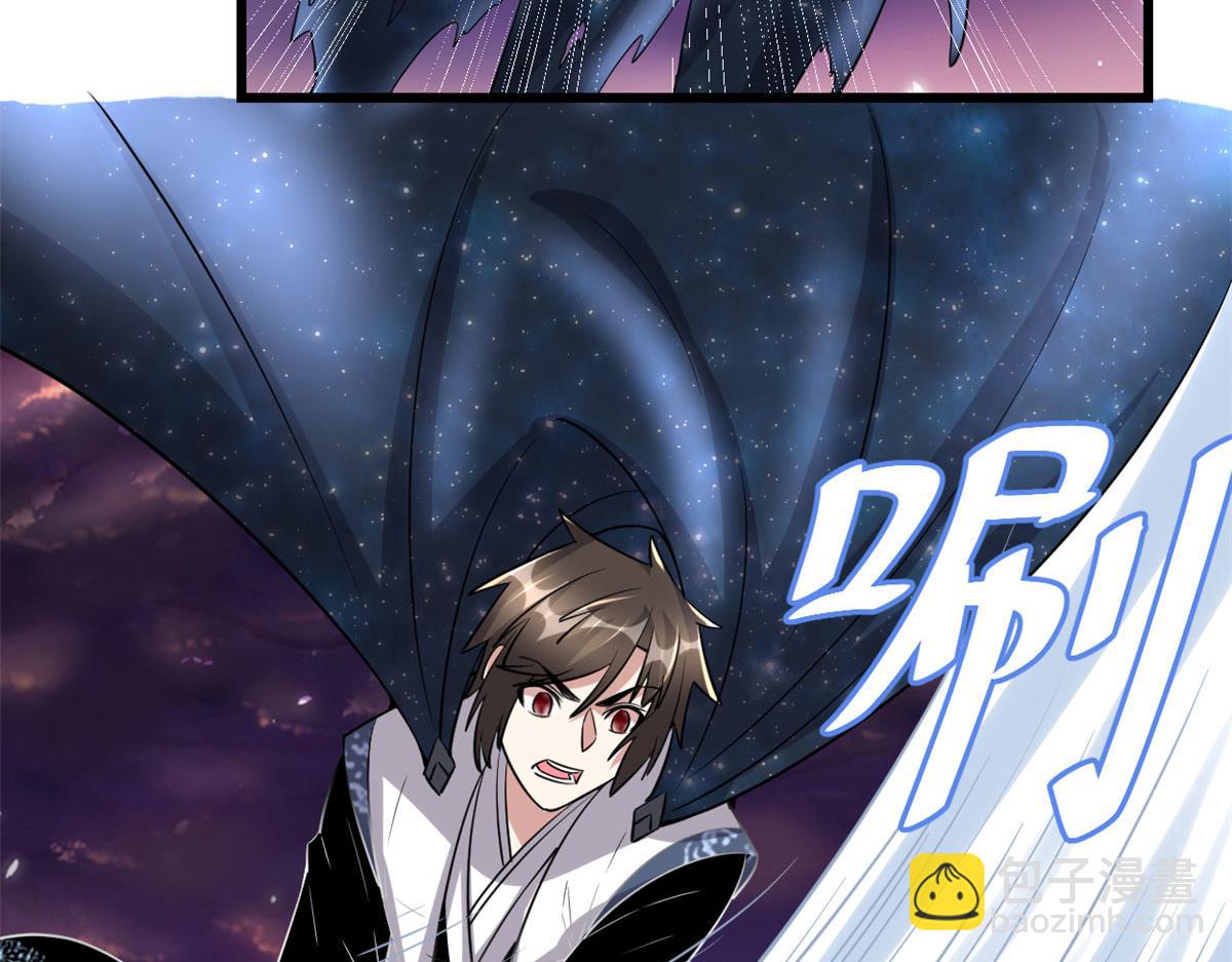 我修的可能是假仙 - 257 自殺了？！(1/2) - 6