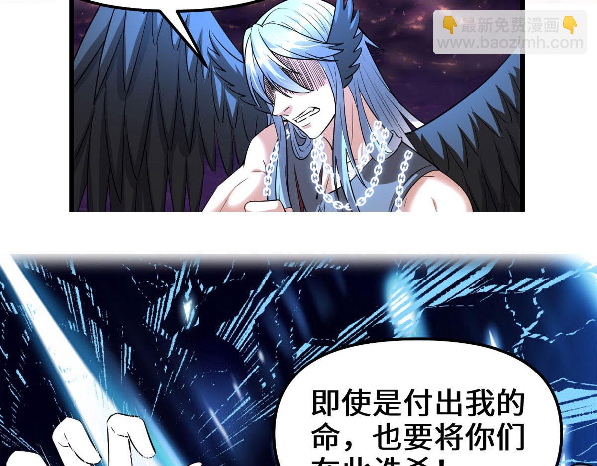 我修的可能是假仙 - 257 自殺了？！(1/2) - 6