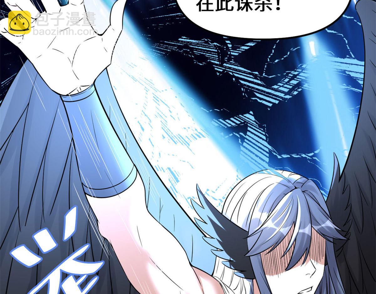 我修的可能是假仙 - 257 自殺了？！(1/2) - 7