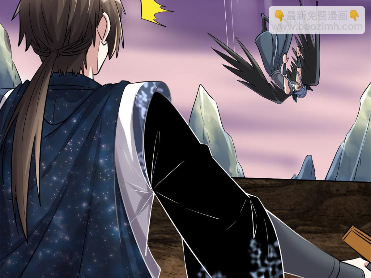 我修的可能是假仙 - 257 自殺了？！(1/2) - 5