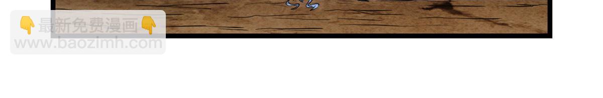 我修的可能是假仙 - 257 自殺了？！(1/2) - 5