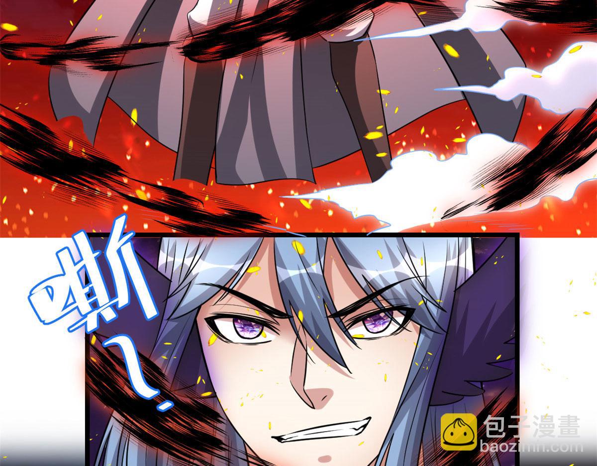 我修的可能是假仙 - 257 自殺了？！(1/2) - 4