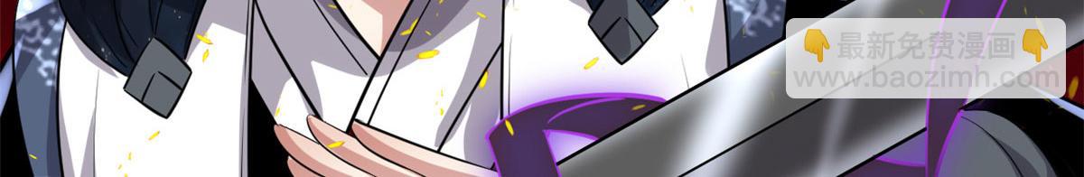 我修的可能是假仙 - 257 自殺了？！(1/2) - 6