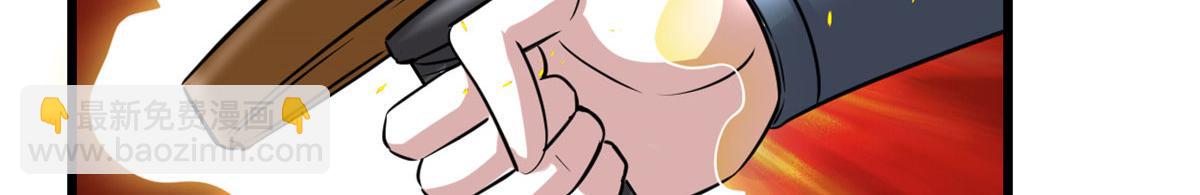 我修的可能是假仙 - 257 自殺了？！(1/2) - 1