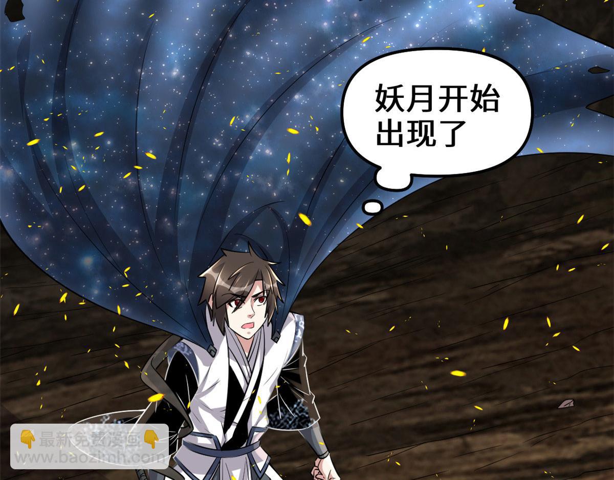 我修的可能是假仙 - 257 自殺了？！(1/2) - 5