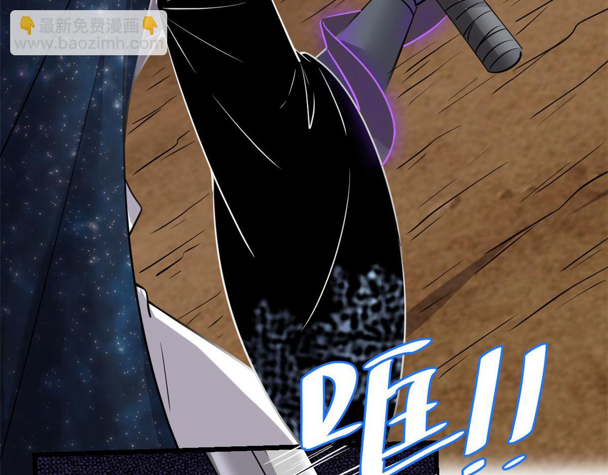 我修的可能是假仙 - 257 自殺了？！(2/2) - 1