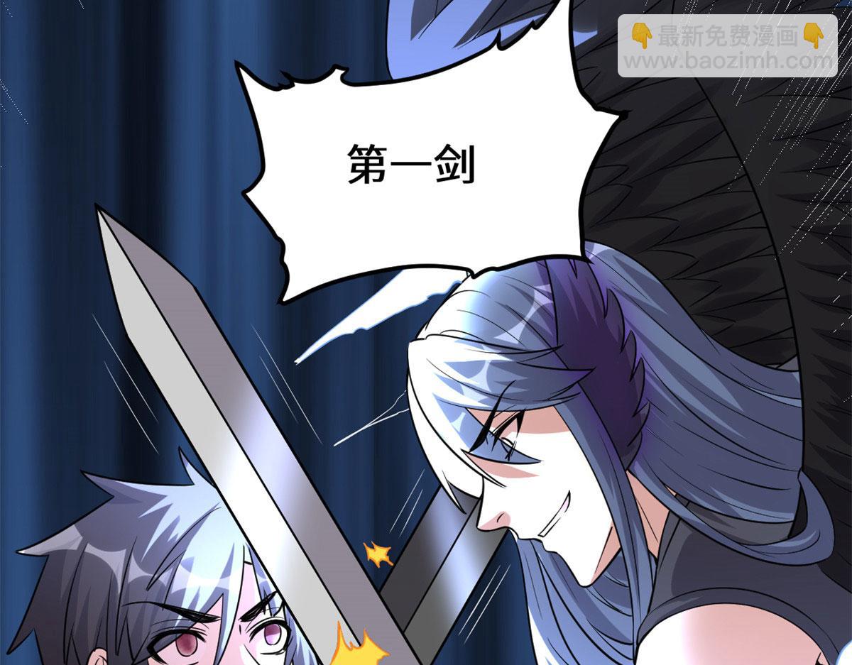 我修的可能是假仙 - 257 自殺了？！(2/2) - 4