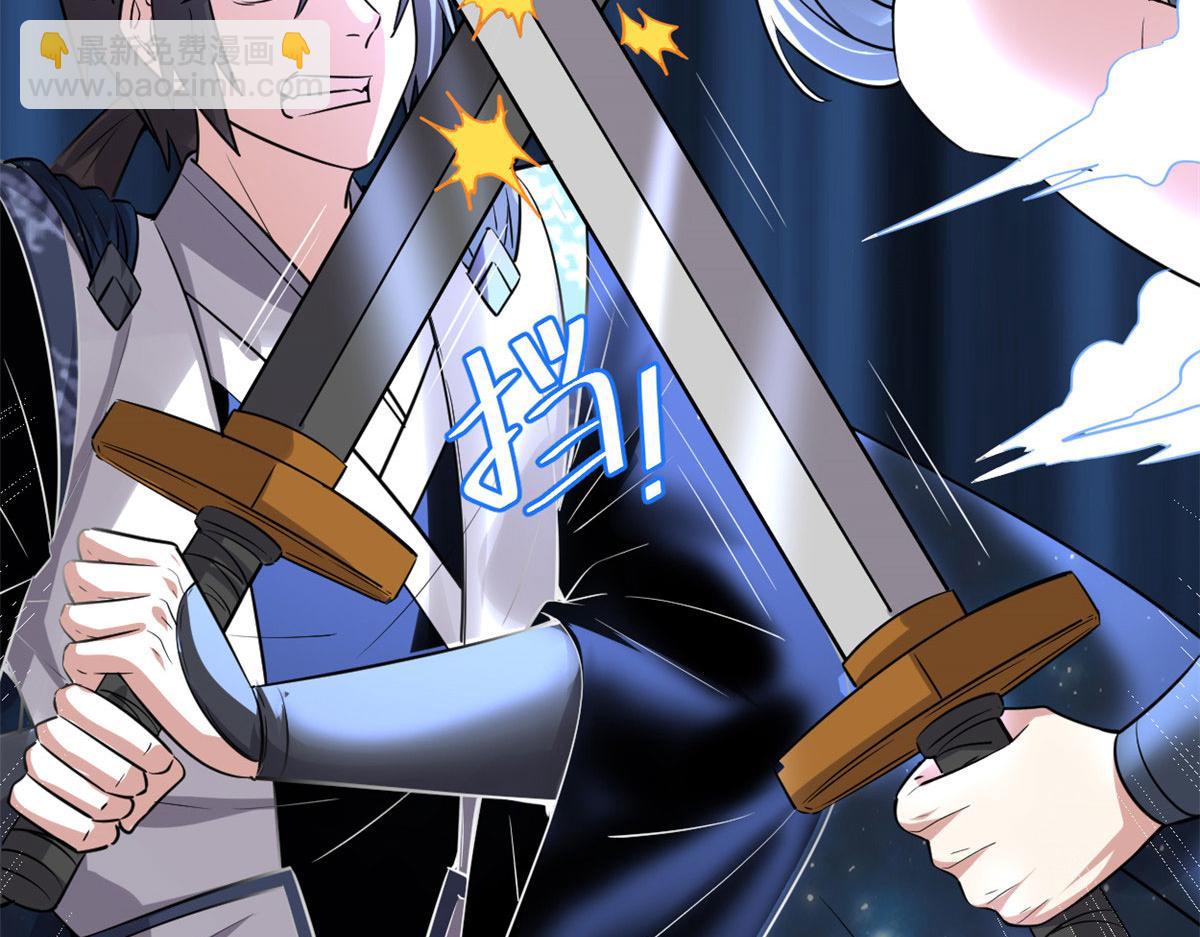 我修的可能是假仙 - 257 自殺了？！(2/2) - 5