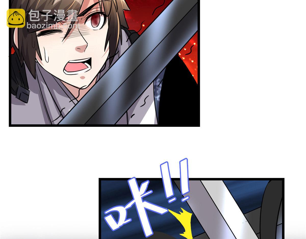 我修的可能是假仙 - 257 自殺了？！(2/2) - 4