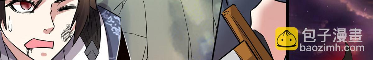 我修的可能是假仙 - 257 自殺了？！(2/2) - 3