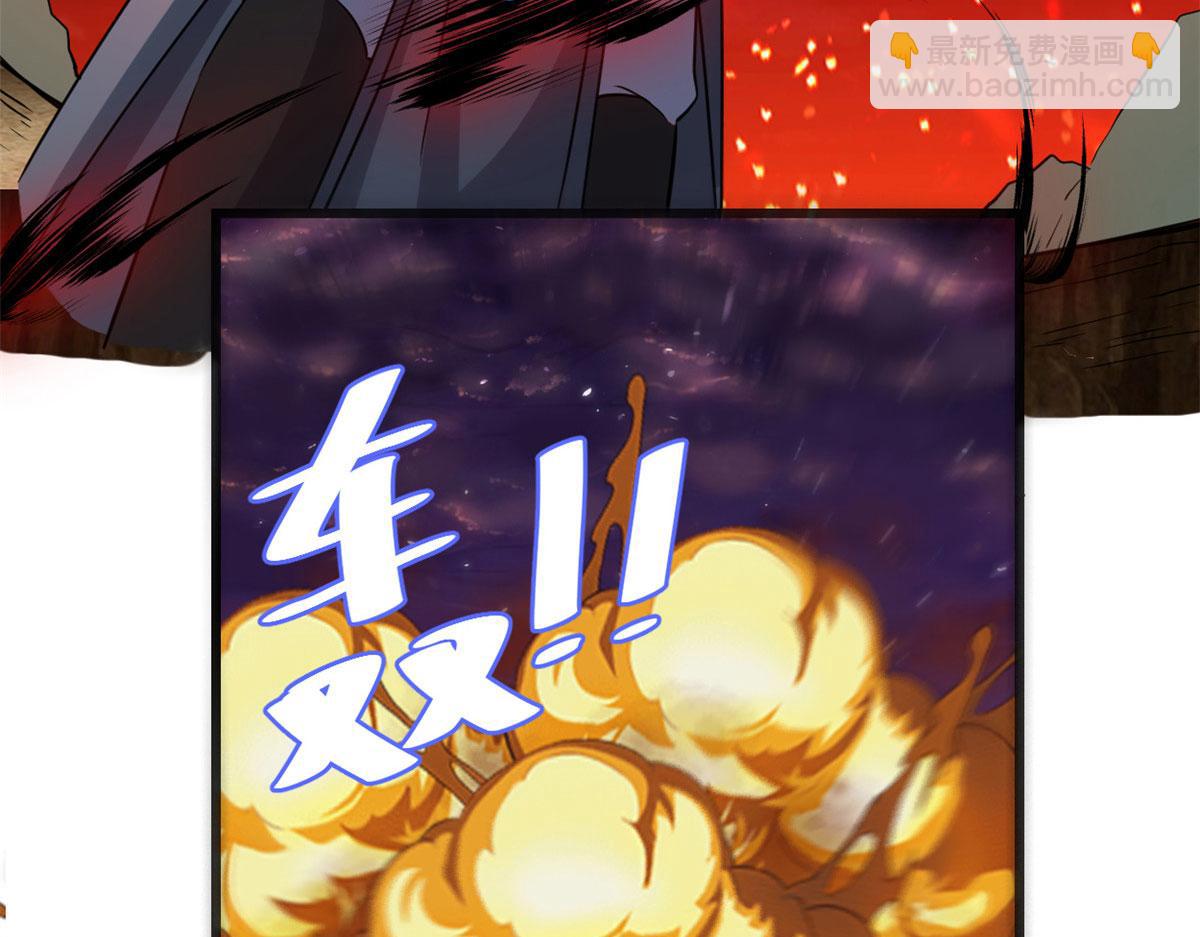 我修的可能是假仙 - 257 自殺了？！(2/2) - 1