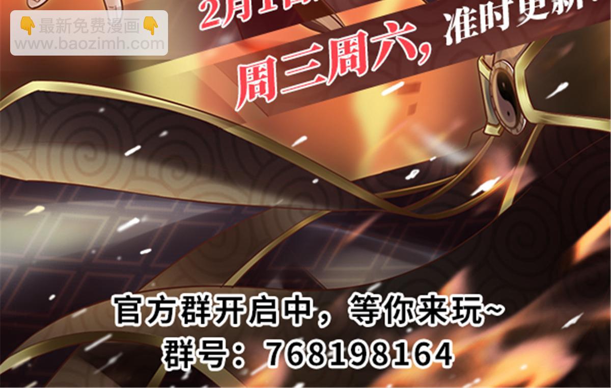 我修的可能是假仙 - 257 自殺了？！(2/2) - 5