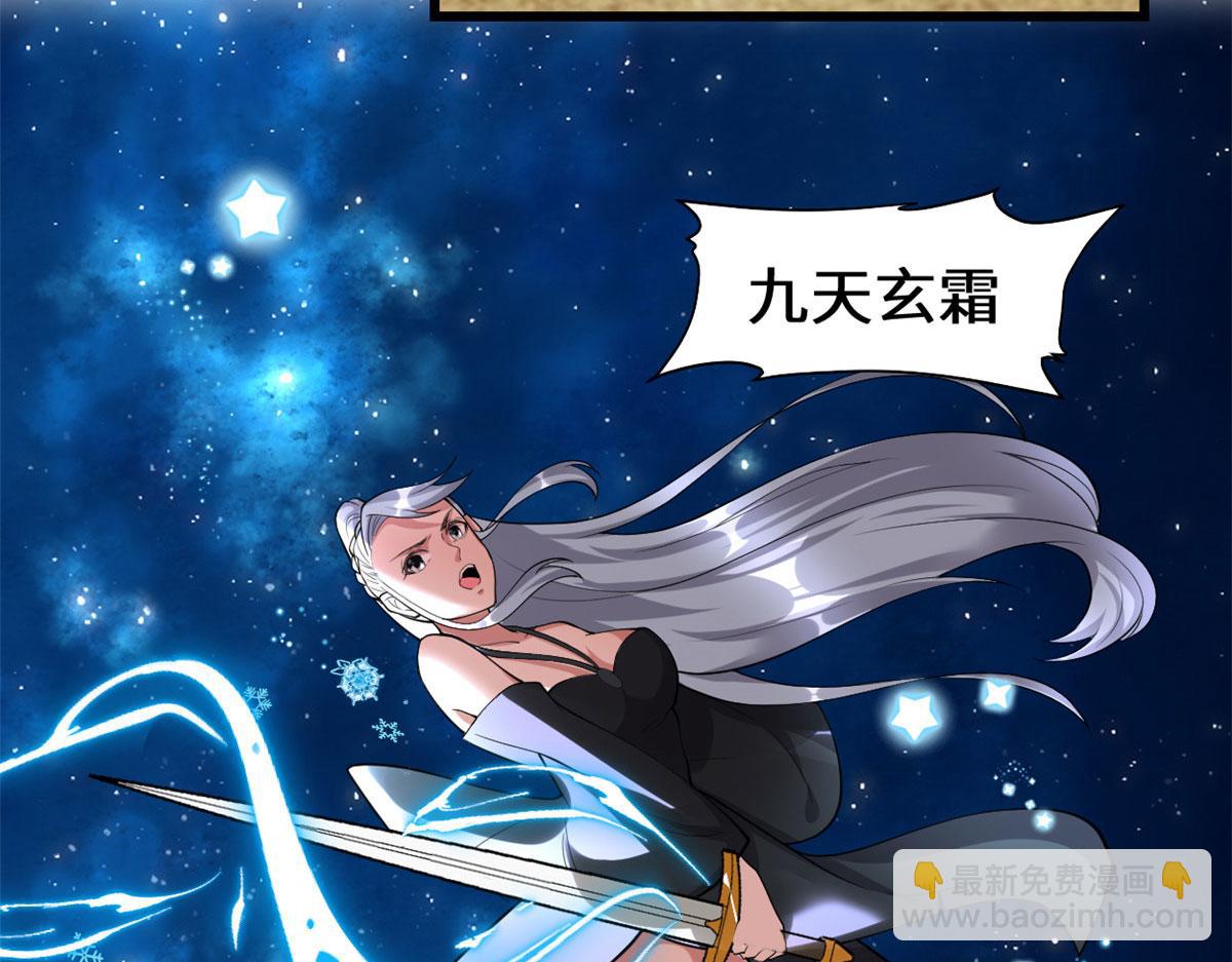 我修的可能是假仙 - 259 脂肪攻擊(1/2) - 4