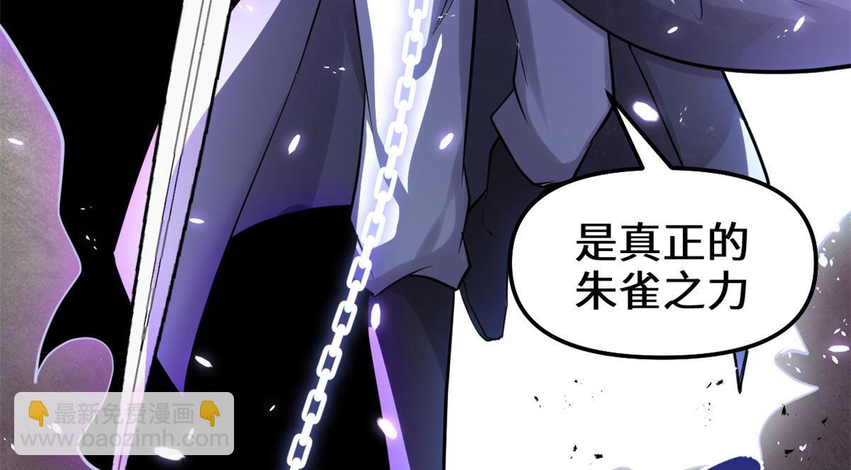 我修的可能是假仙 - 259 脂肪攻擊(1/2) - 7