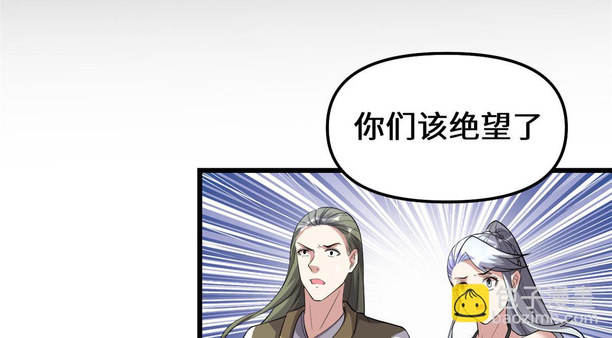 我修的可能是假仙 - 259 脂肪攻擊(1/2) - 1