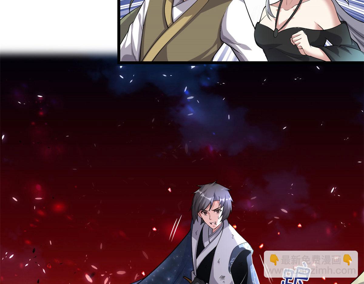 我修的可能是假仙 - 259 脂肪攻擊(1/2) - 2