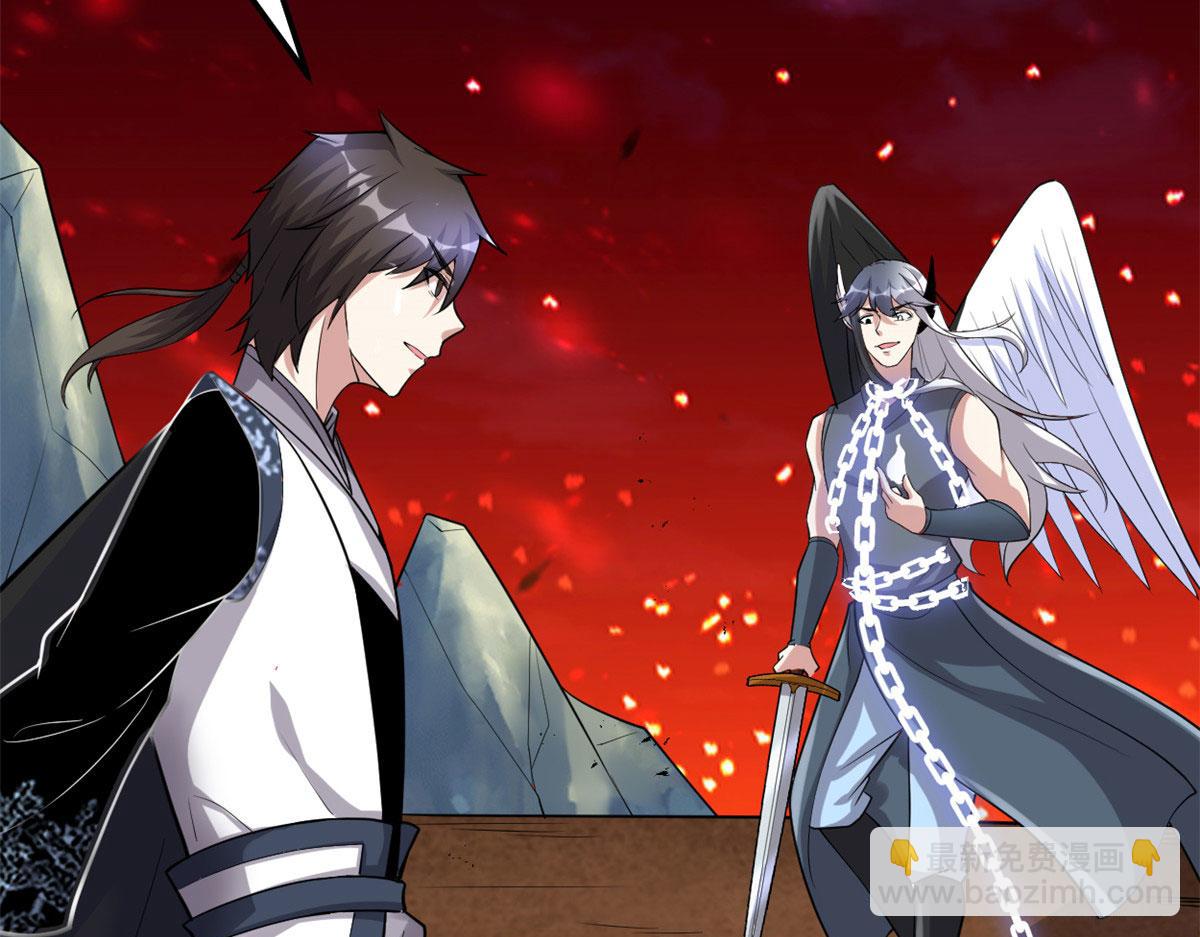 我修的可能是假仙 - 259 脂肪攻擊(1/2) - 6