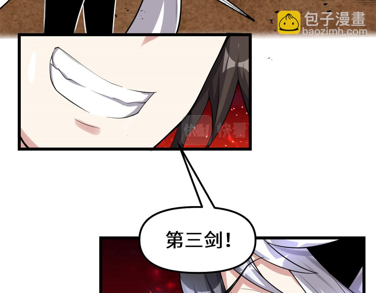 我修的可能是假仙 - 259 脂肪攻擊(1/2) - 8