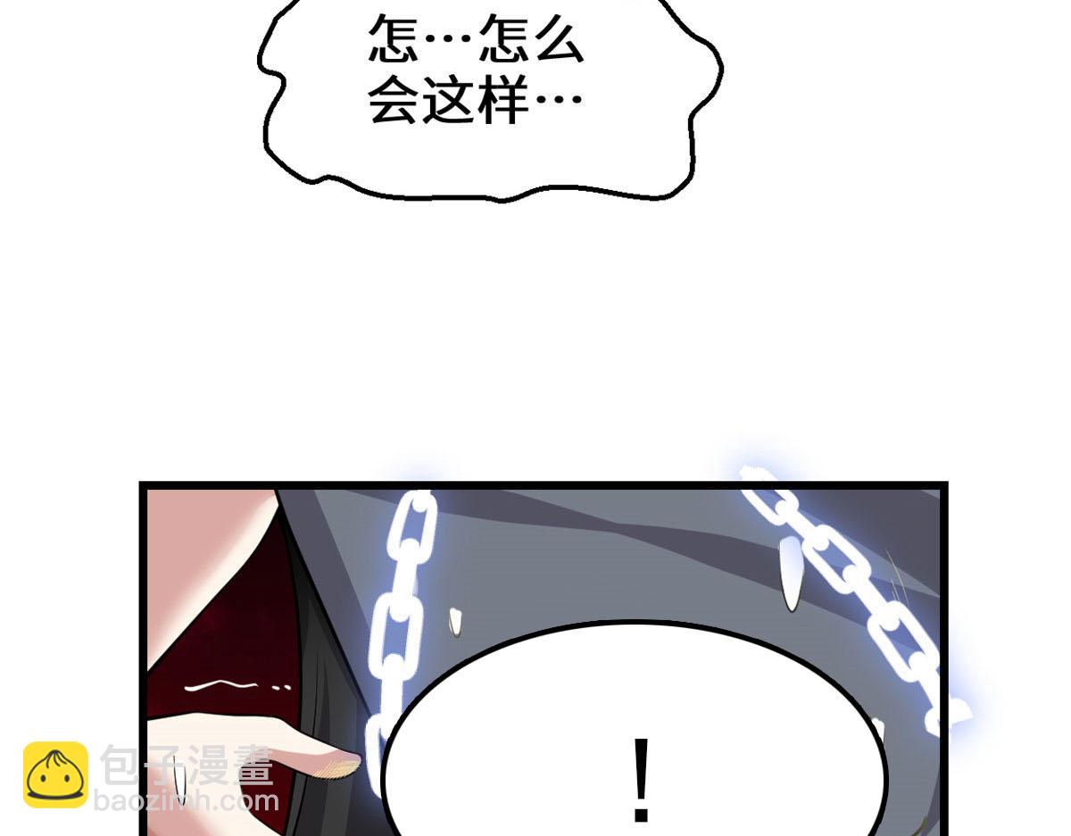 我修的可能是假仙 - 259 脂肪攻擊(1/2) - 8