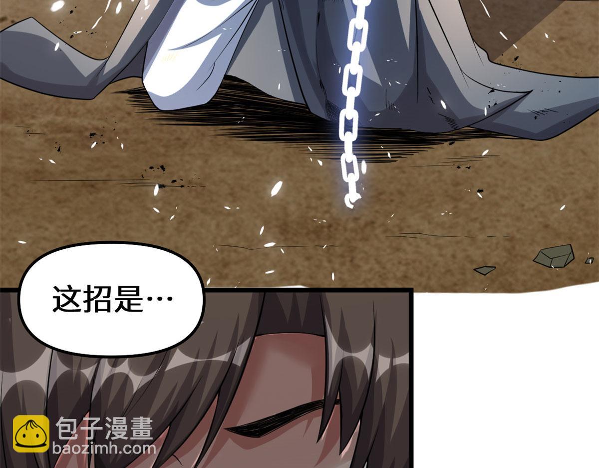 我修的可能是假仙 - 259 脂肪攻擊(2/2) - 1