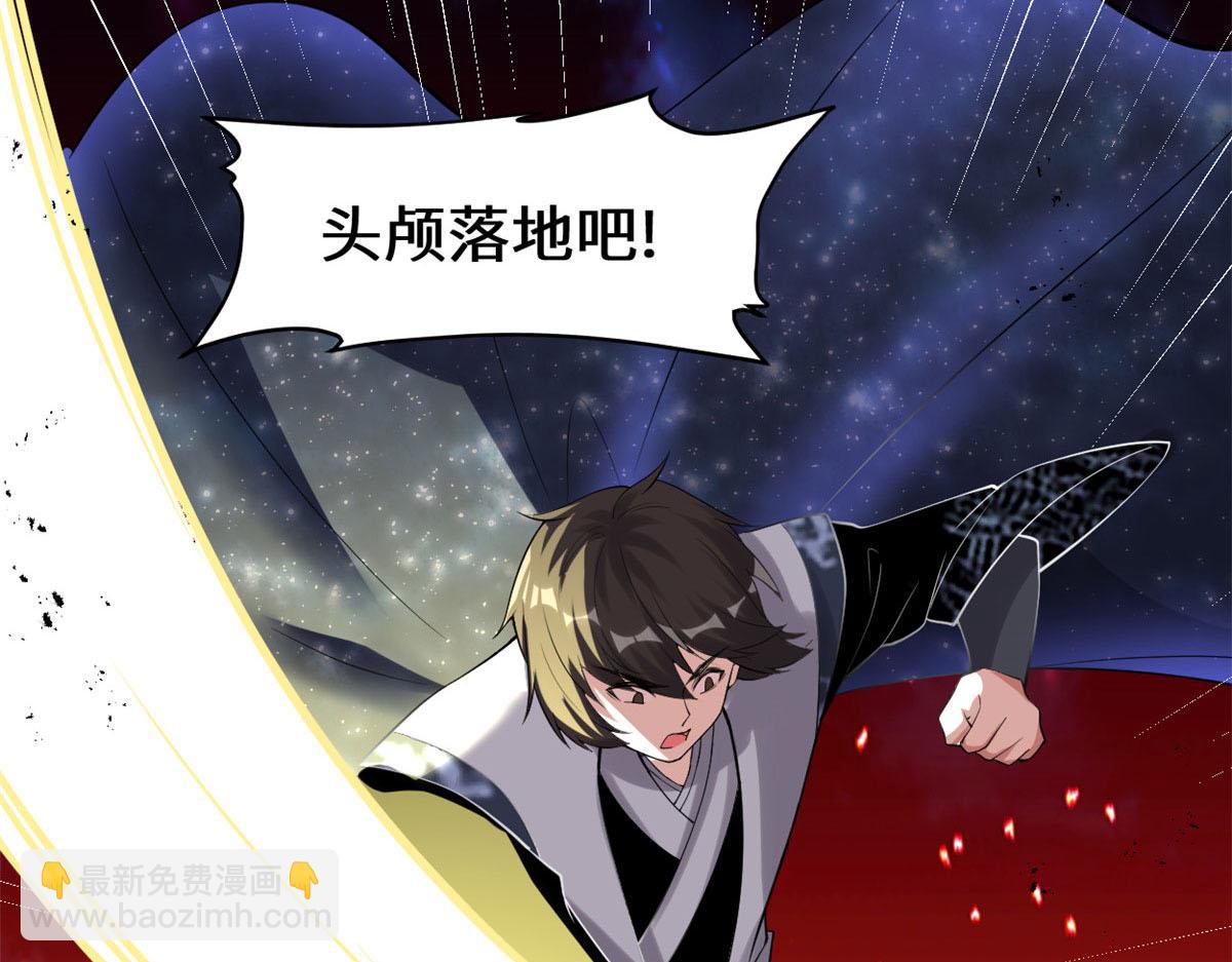 我修的可能是假仙 - 259 脂肪攻擊(2/2) - 2