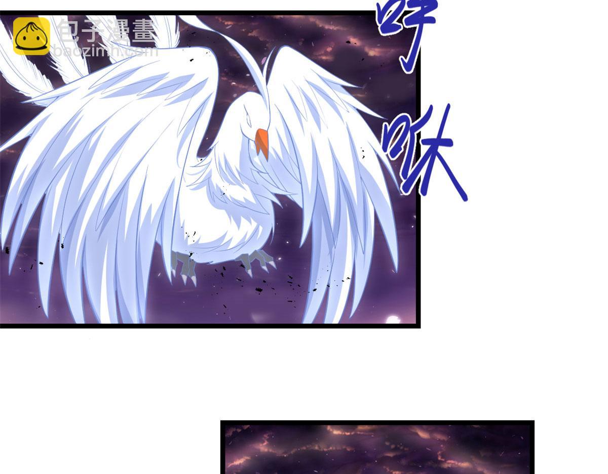 我修的可能是假仙 - 259 脂肪攻擊(1/2) - 6