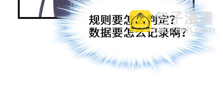 我修的可能是假仙 - 第27話 人狗俠侶(3/4) - 8