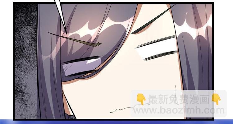 我修的可能是假仙 - 第27話 人狗俠侶(3/4) - 2