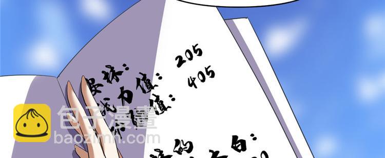 我修的可能是假仙 - 第27話 人狗俠侶(3/4) - 5