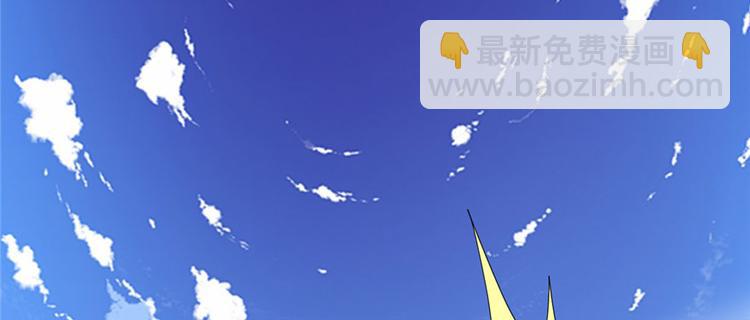 我修的可能是假仙 - 第27話 人狗俠侶(1/4) - 3