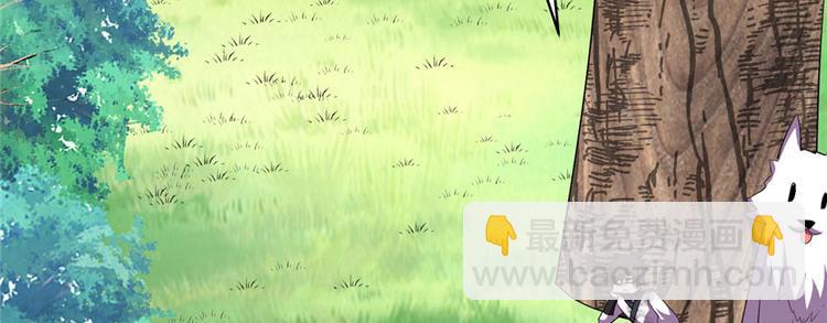 我修的可能是假仙 - 第27話 人狗俠侶(3/4) - 2