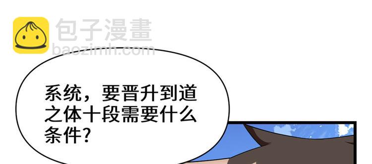 我修的可能是假仙 - 第27話 人狗俠侶(3/4) - 4