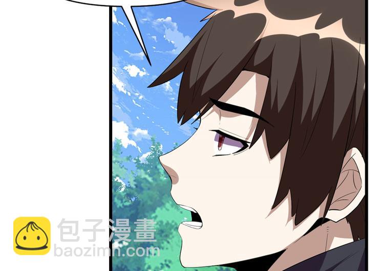 我修的可能是假仙 - 第27話 人狗俠侶(3/4) - 5