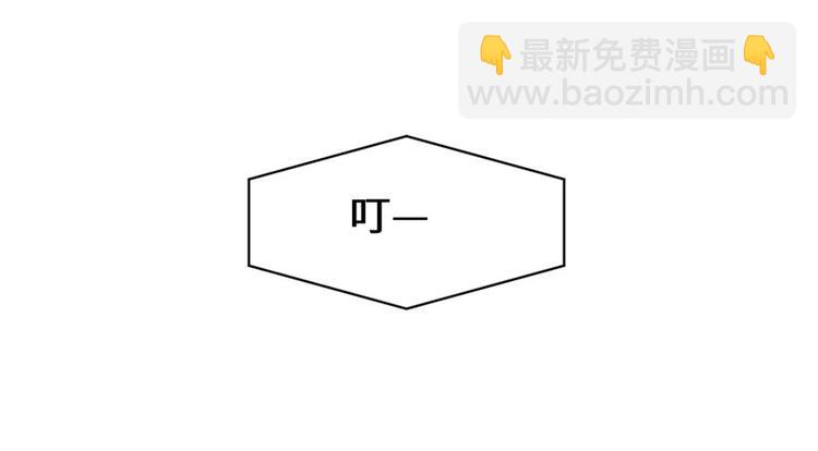 我修的可能是假仙 - 第27話 人狗俠侶(3/4) - 7
