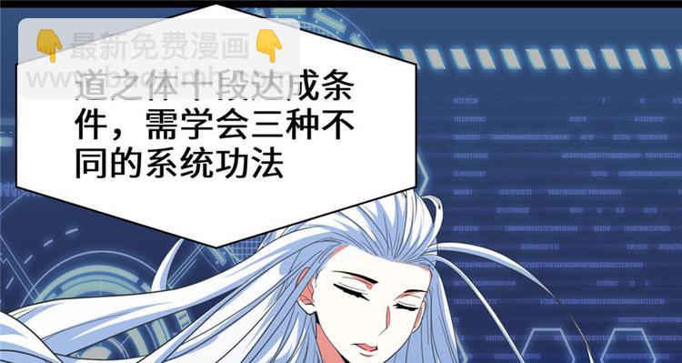 我修的可能是假仙 - 第27話 人狗俠侶(3/4) - 8