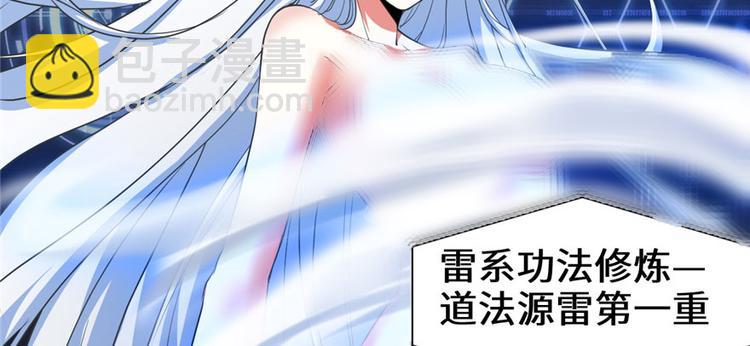 我修的可能是假仙 - 第27話 人狗俠侶(3/4) - 1