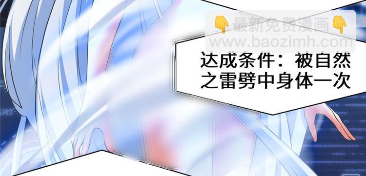 我修的可能是假仙 - 第27話 人狗俠侶(3/4) - 2