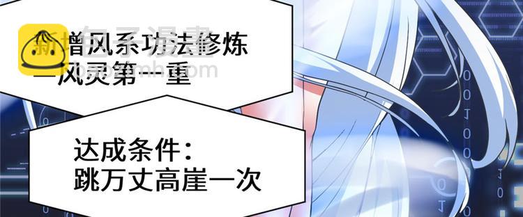 我修的可能是假仙 - 第27話 人狗俠侶(3/4) - 3