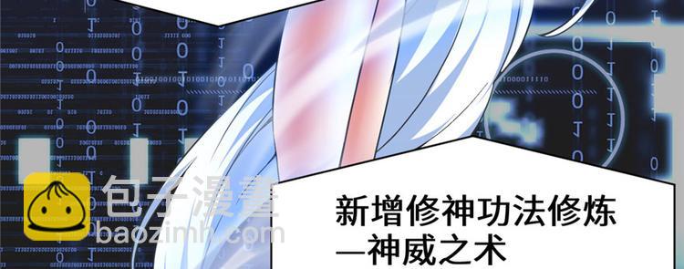 我修的可能是假仙 - 第27話 人狗俠侶(3/4) - 4