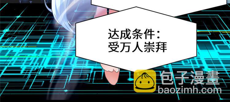 我修的可能是假仙 - 第27話 人狗俠侶(3/4) - 5