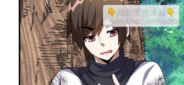 我修的可能是假仙 - 第27話 人狗俠侶(3/4) - 7