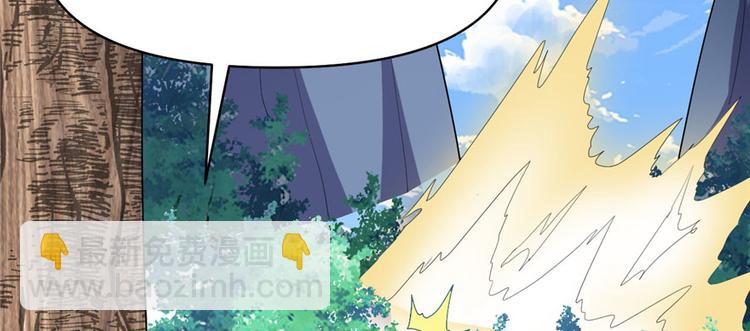 我修的可能是假仙 - 第27話 人狗俠侶(3/4) - 2