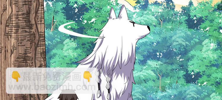 我修的可能是假仙 - 第27話 人狗俠侶(3/4) - 3