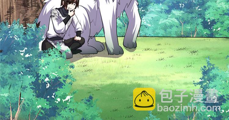 我修的可能是假仙 - 第27話 人狗俠侶(3/4) - 4