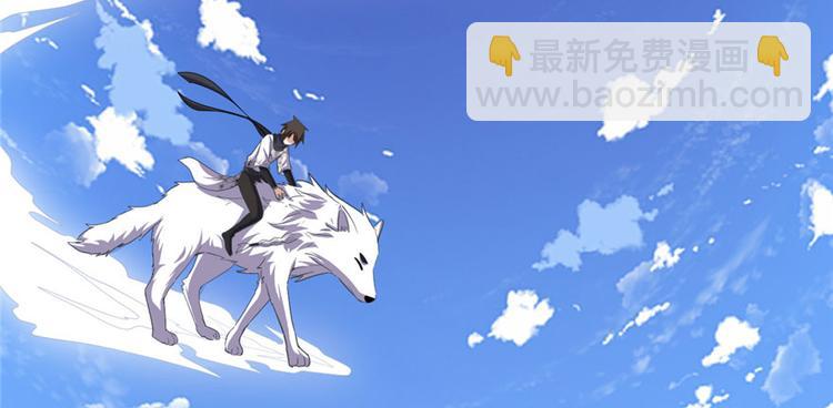 我修的可能是假仙 - 第27話 人狗俠侶(3/4) - 2