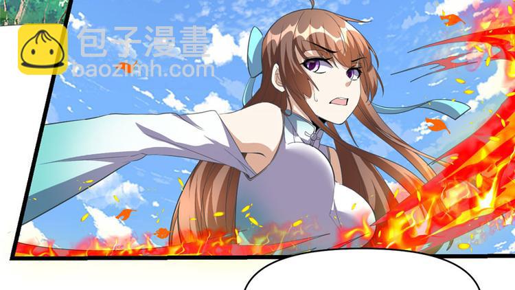 我修的可能是假仙 - 第27話 人狗俠侶(3/4) - 1