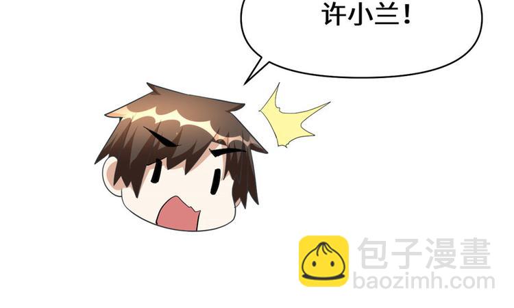 我修的可能是假仙 - 第27話 人狗俠侶(3/4) - 2