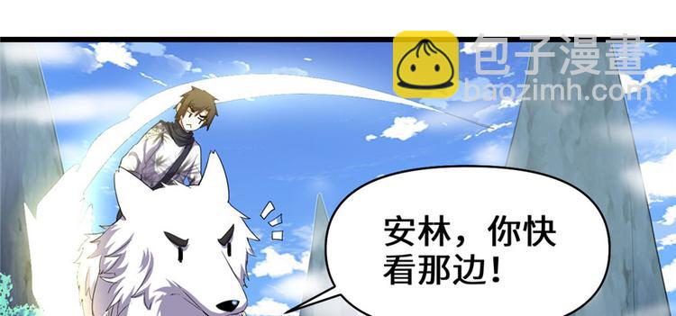 我修的可能是假仙 - 第27話 人狗俠侶(3/4) - 3