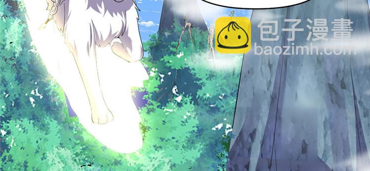 我修的可能是假仙 - 第27話 人狗俠侶(3/4) - 4