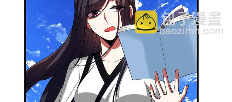 我修的可能是假仙 - 第27話 人狗俠侶(1/4) - 5